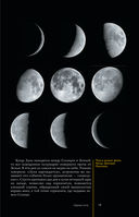 Луна. Наблюдая за самым знакомым и невероятным небесным объектом — фото, картинка — 10