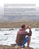 Лопапейса. Традиционные исландские свитеры — фото, картинка — 14