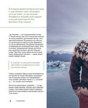 Лопапейса. Традиционные исландские свитеры — фото, картинка — 8