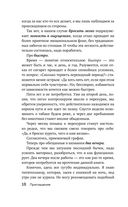 Бросаем курить за два вечера. Как избавиться от зависимости, а не просто перестать покупать сигареты — фото, картинка — 17