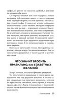 Бросаем курить за два вечера. Как избавиться от зависимости, а не просто перестать покупать сигареты — фото, картинка — 18