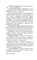 Бросаем курить за два вечера. Как избавиться от зависимости, а не просто перестать покупать сигареты — фото, картинка — 19