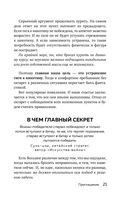 Бросаем курить за два вечера. Как избавиться от зависимости, а не просто перестать покупать сигареты — фото, картинка — 20