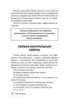 Бросаем курить за два вечера. Как избавиться от зависимости, а не просто перестать покупать сигареты — фото, картинка — 23