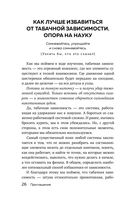 Бросаем курить за два вечера. Как избавиться от зависимости, а не просто перестать покупать сигареты — фото, картинка — 25
