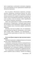Бросаем курить за два вечера. Как избавиться от зависимости, а не просто перестать покупать сигареты — фото, картинка — 26