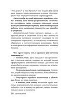 Бросаем курить за два вечера. Как избавиться от зависимости, а не просто перестать покупать сигареты — фото, картинка — 27