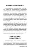 Бросаем курить за два вечера. Как избавиться от зависимости, а не просто перестать покупать сигареты — фото, картинка — 28