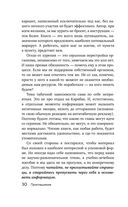 Бросаем курить за два вечера. Как избавиться от зависимости, а не просто перестать покупать сигареты — фото, картинка — 29