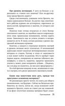 Бросаем курить за два вечера. Как избавиться от зависимости, а не просто перестать покупать сигареты — фото, картинка — 30