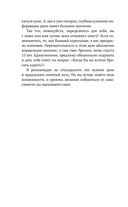 Бросаем курить за два вечера. Как избавиться от зависимости, а не просто перестать покупать сигареты — фото, картинка — 31