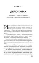 Бросаем курить за два вечера. Как избавиться от зависимости, а не просто перестать покупать сигареты — фото, картинка — 32