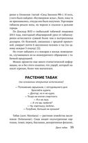 Бросаем курить за два вечера. Как избавиться от зависимости, а не просто перестать покупать сигареты — фото, картинка — 38