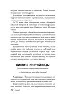 Бросаем курить за два вечера. Как избавиться от зависимости, а не просто перестать покупать сигареты — фото, картинка — 39