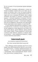 Бросаем курить за два вечера. Как избавиться от зависимости, а не просто перестать покупать сигареты — фото, картинка — 42
