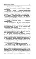 Малахитовая шкатулка — фото, картинка — 11