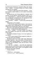 Малахитовая шкатулка — фото, картинка — 12