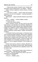 Малахитовая шкатулка — фото, картинка — 13