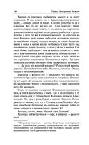 Малахитовая шкатулка — фото, картинка — 14