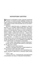 Малахитовая шкатулка — фото, картинка — 15