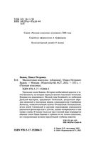 Малахитовая шкатулка — фото, картинка — 4