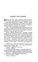 Малахитовая шкатулка — фото, картинка — 5