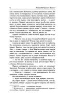 Малахитовая шкатулка — фото, картинка — 6