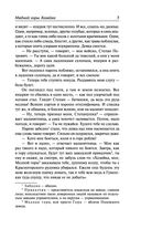 Малахитовая шкатулка — фото, картинка — 7