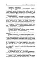 Малахитовая шкатулка — фото, картинка — 8