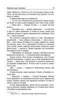 Малахитовая шкатулка — фото, картинка — 9