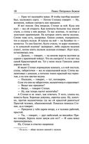 Малахитовая шкатулка — фото, картинка — 10