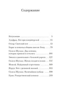 Кошачьи истории — фото, картинка — 17