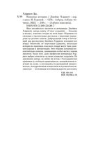 Кошачьи истории — фото, картинка — 18