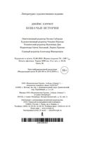 Кошачьи истории — фото, картинка — 19