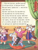 Я читаю по слогам. Волк и семеро козлят — фото, картинка — 2