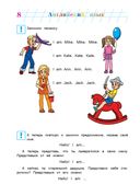 Английский язык. Для детей 5-6 лет — фото, картинка — 8