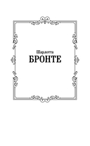 Виллет — фото, картинка — 1