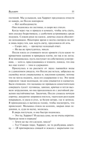 Виллет — фото, картинка — 10
