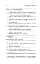 Виллет — фото, картинка — 11