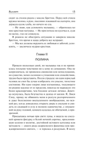 Виллет — фото, картинка — 12