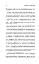 Виллет — фото, картинка — 13