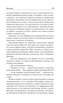 Виллет — фото, картинка — 14