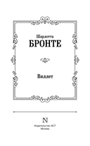 Виллет — фото, картинка — 2