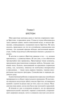 Виллет — фото, картинка — 4