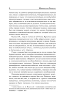 Виллет — фото, картинка — 5