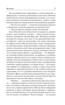 Виллет — фото, картинка — 6