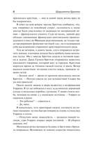 Виллет — фото, картинка — 7