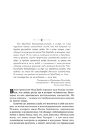 Мессия Дюны. Дети Дюны — фото, картинка — 16