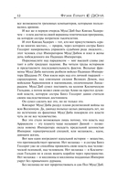 Мессия Дюны. Дети Дюны — фото, картинка — 17