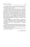 Мессия Дюны. Дети Дюны — фото, картинка — 18